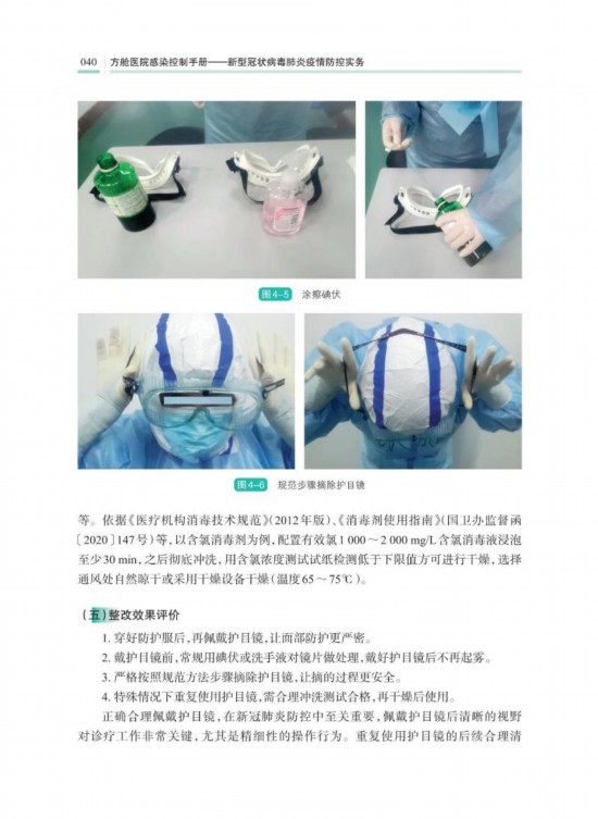 武汉方舱医院经验_方舱设计手册_方舱医院感染控制手册