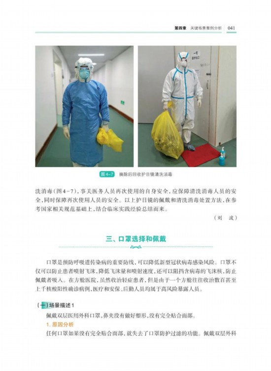 武汉方舱医院经验_方舱设计手册_方舱医院感染控制手册